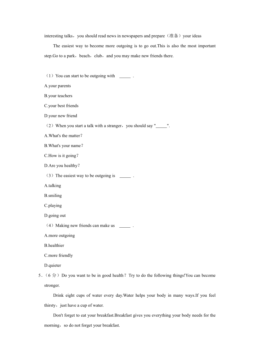 【2020-2021学年四川省眉山市东坡区东坡中学八年级（上）第一次质检英语试卷（含答案 无听力试题）