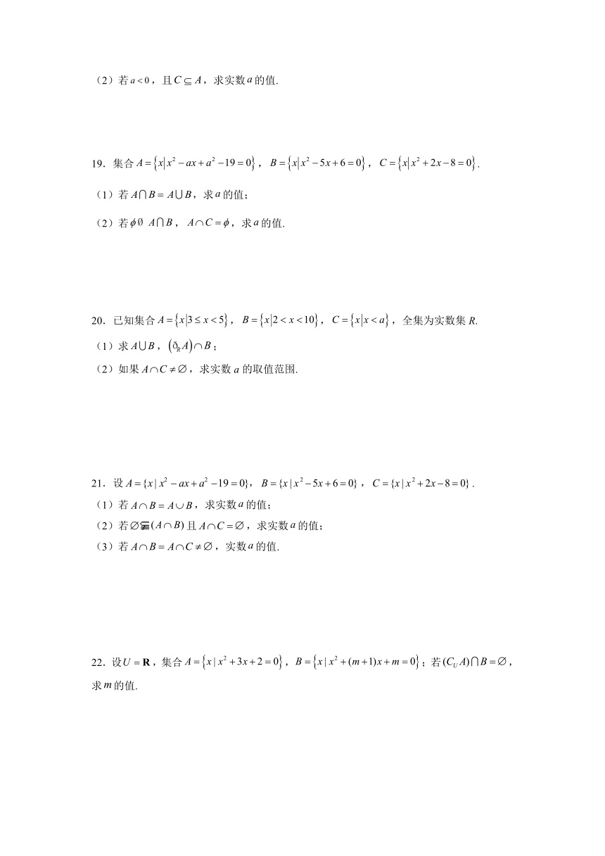 2021-2022学年高一上学期数学苏教版（2019）必修第一册第1章 集合 期末综合滚动质检卷（Word含答案解析）