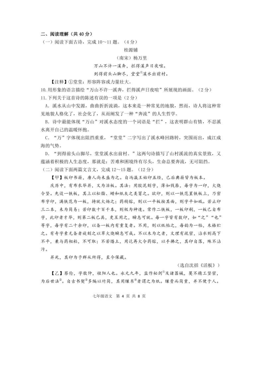 2022-2023学年山东省滨州市阳信县七年级（下）期末考试语文试题 （含答案）
