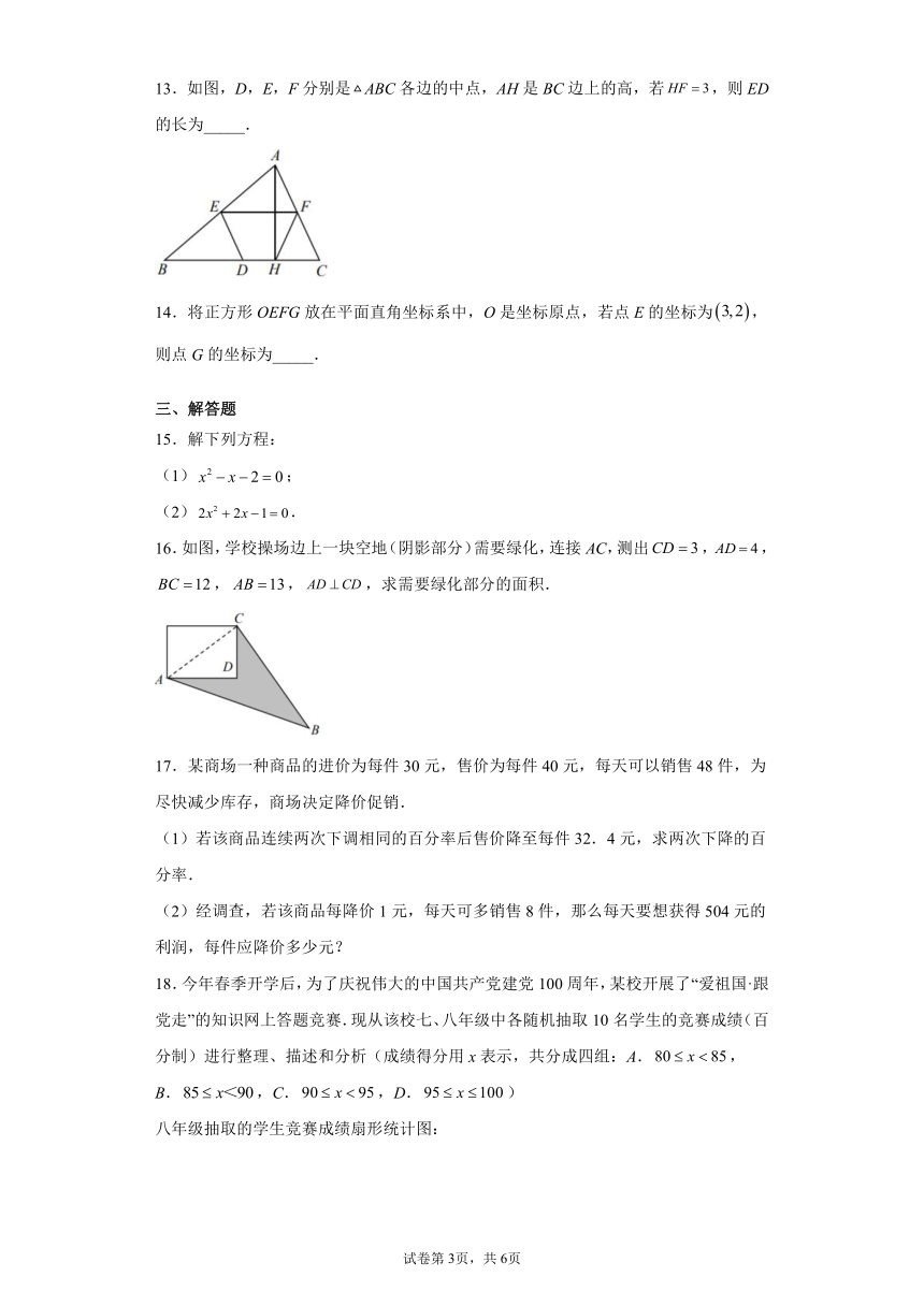 云南省昆明市盘龙区2020-2021学年八年级下学期期末考试数学试题(word版含答案)