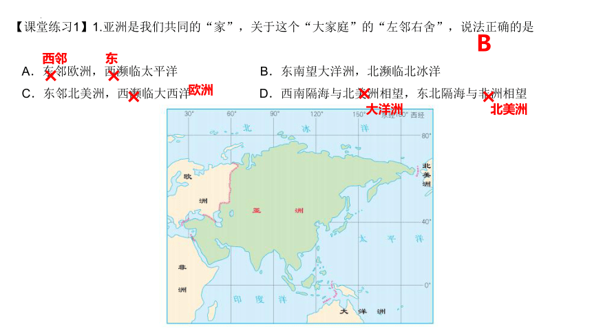 2023年中考地理复习课件：亚洲、东南亚、西亚、南亚、日本(共37张PPT)