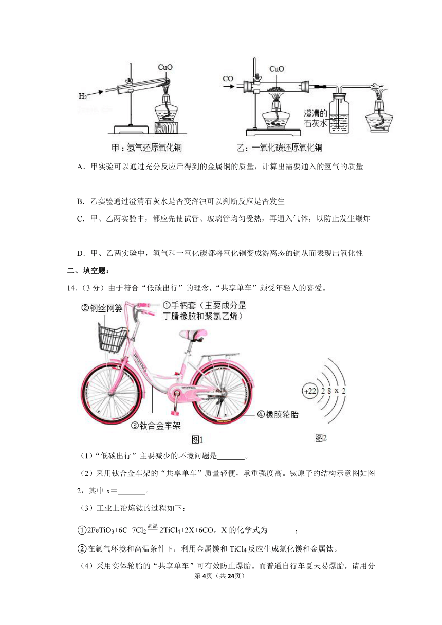 6.3 金属矿物与冶炼同步练习-2021-2022学年九年级化学科粤版（2012）下册（word版 含解析）