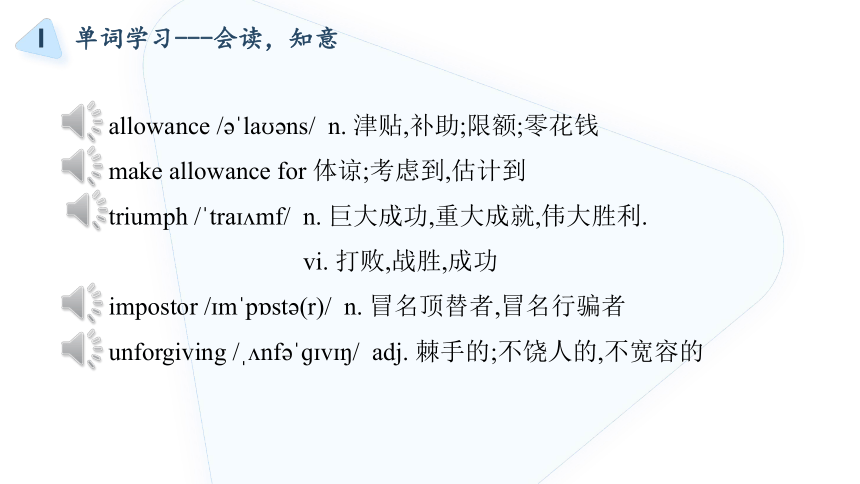 牛津译林版（2020）选择性必修第一册Unit 4 Exploring poetry Extended reading 课前词汇短语句型自主学习课件（16张PPT）