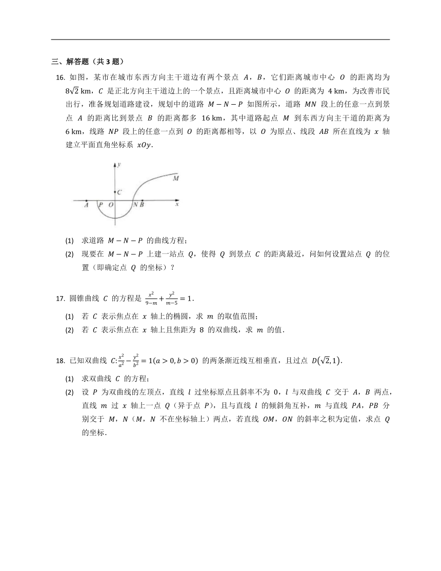 人教A版（2019）选修一3.2.2双曲线的简单几何性质（含解析）