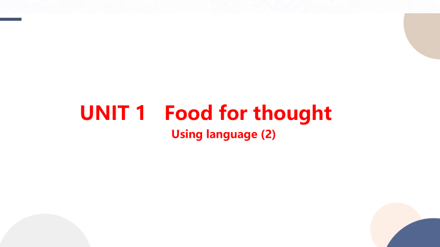 外研版（2019）必修第二册Unit 1 Food for thought  Using language (2)课件（41张PPT)
