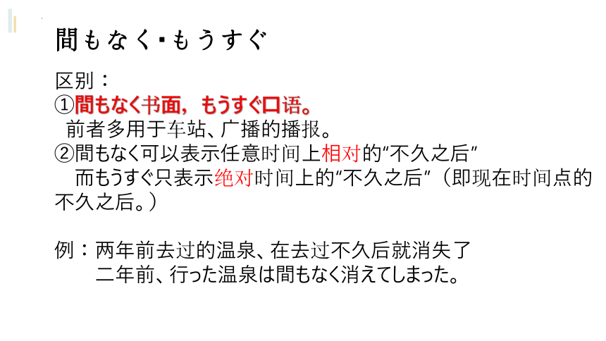 第十八课   携帯電話は とても 小さく なりました  课件（31张）