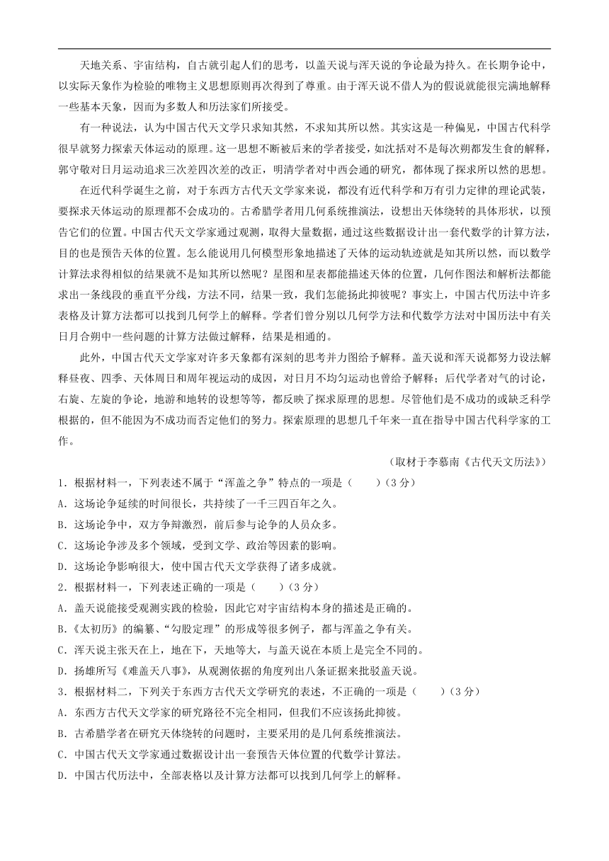 北京市备战2022年高考语文一轮复习检测卷二语文试题（WORD含答案）