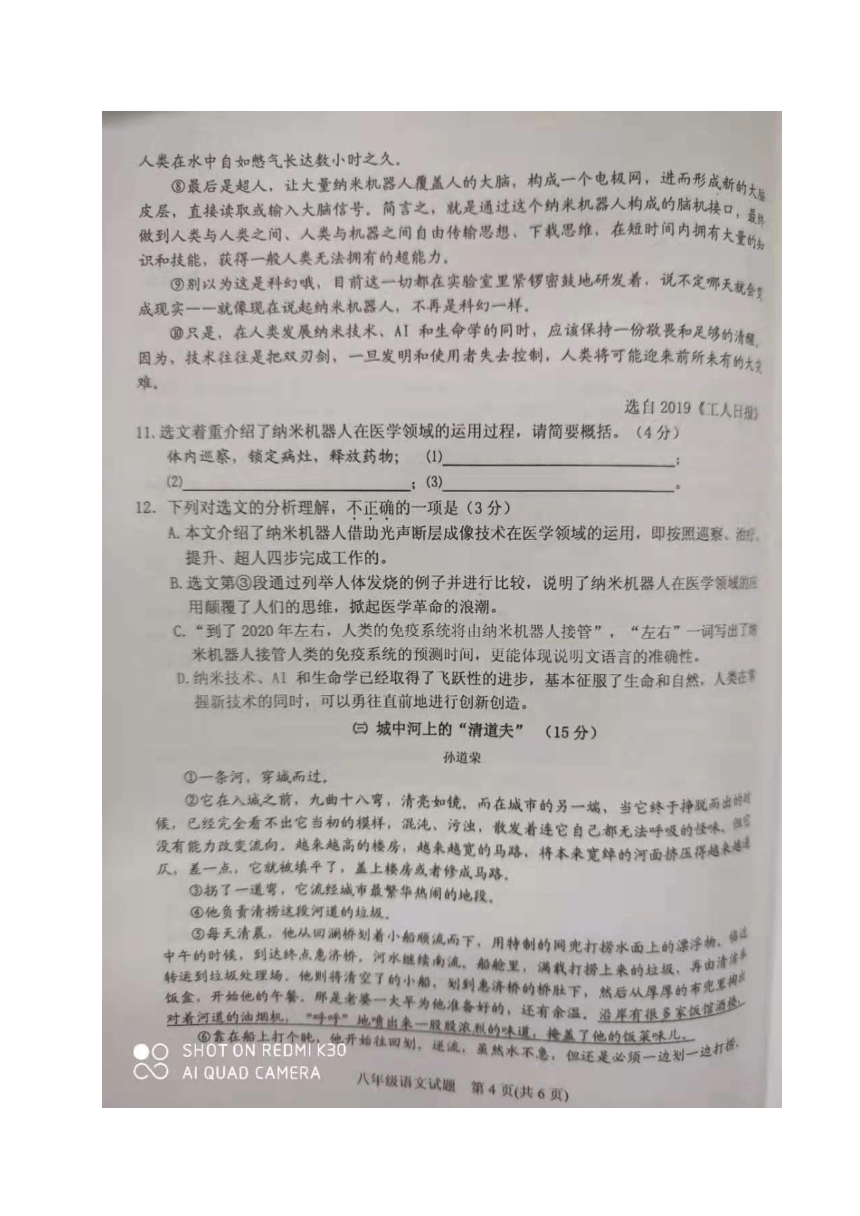 广东省江门市2020-2021学年八年级下学期期末考试语文试题（图片版含答案）