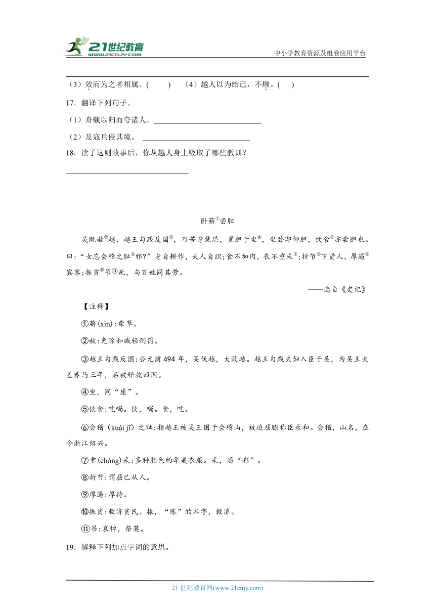 统编版六年级下册语文期末文言文阅读专题训练（含答案）