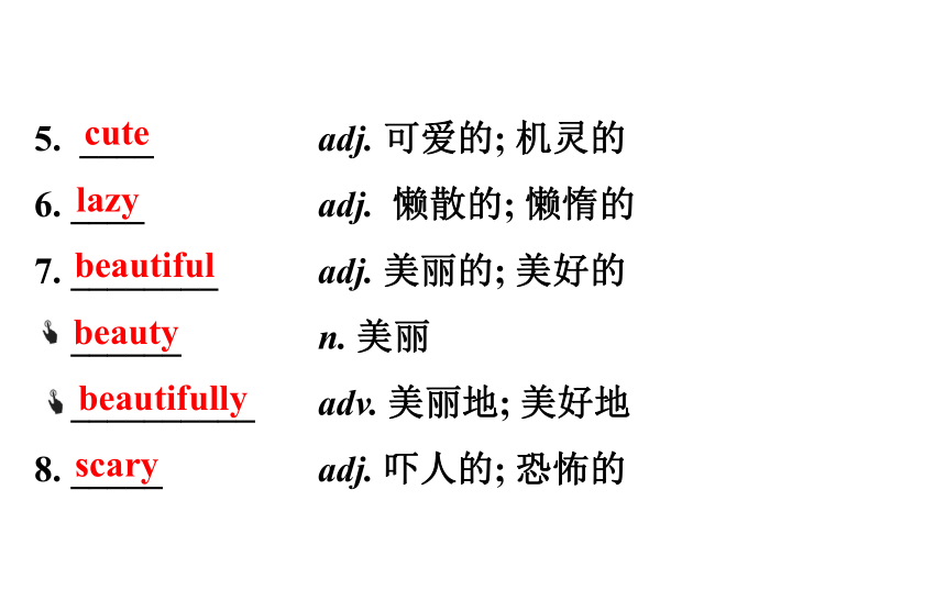 2021-2022学年人教版英语中考复习之七年级下册　Units 5～8课件（共88张PPT）