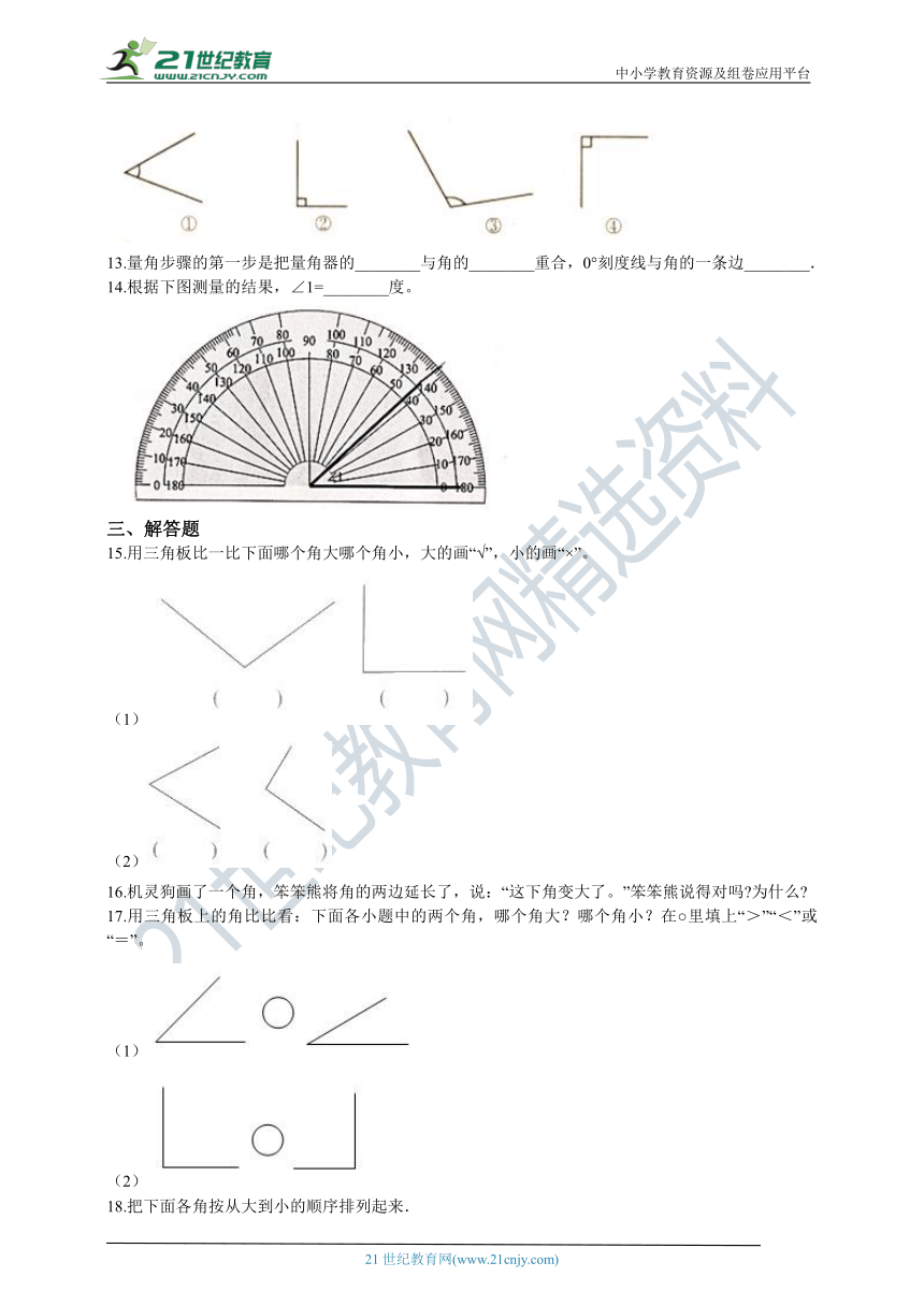 2020-2021学年人教版数学四年级上学期3.3角的度量同步练习（含答案）