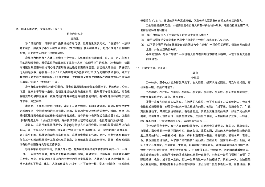 2022-2023学年新丰县三校联盟期末测试九年级上册语文（含答案）