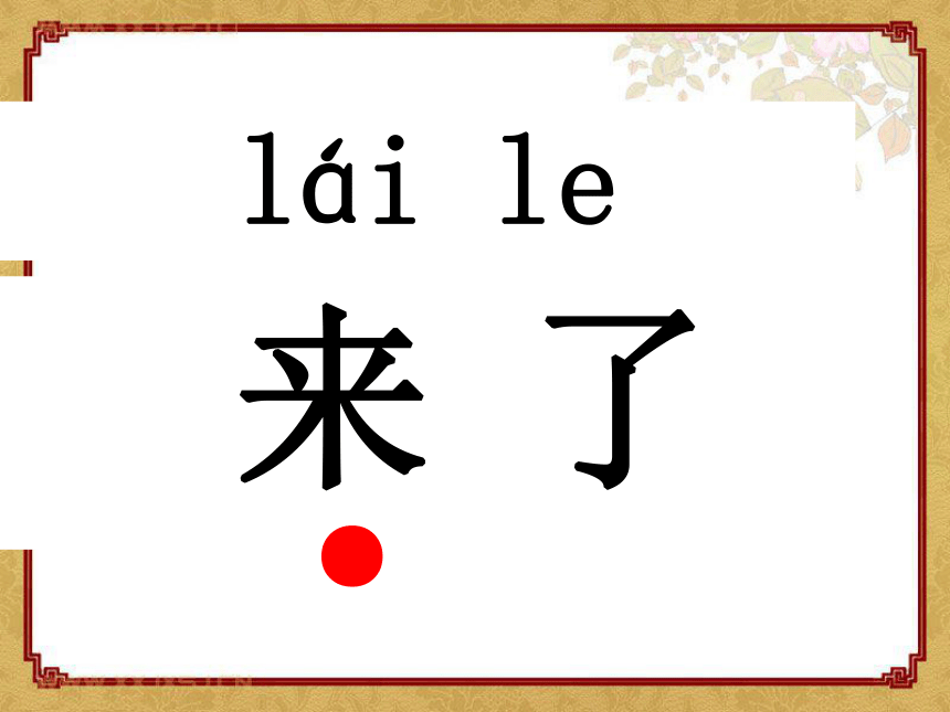 1 秋天  课件（31张）