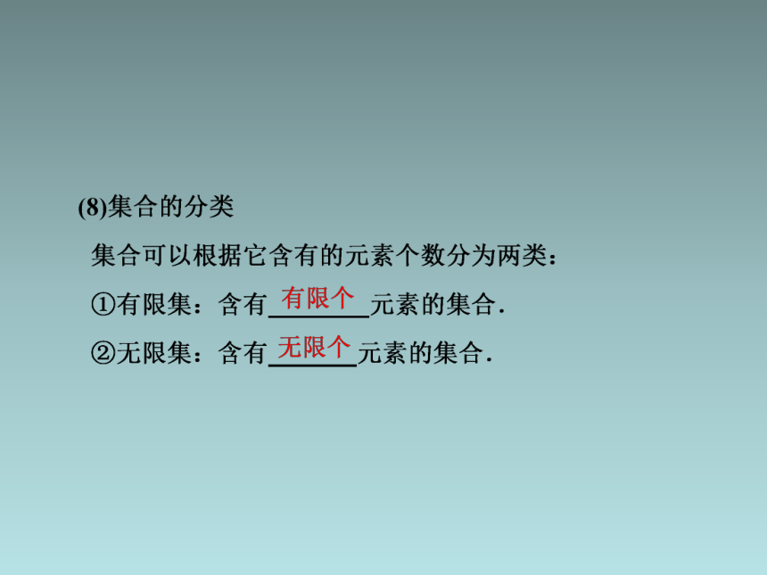 1.1.1 集合及其表示方法 第一课时 课件（共35张PPT）