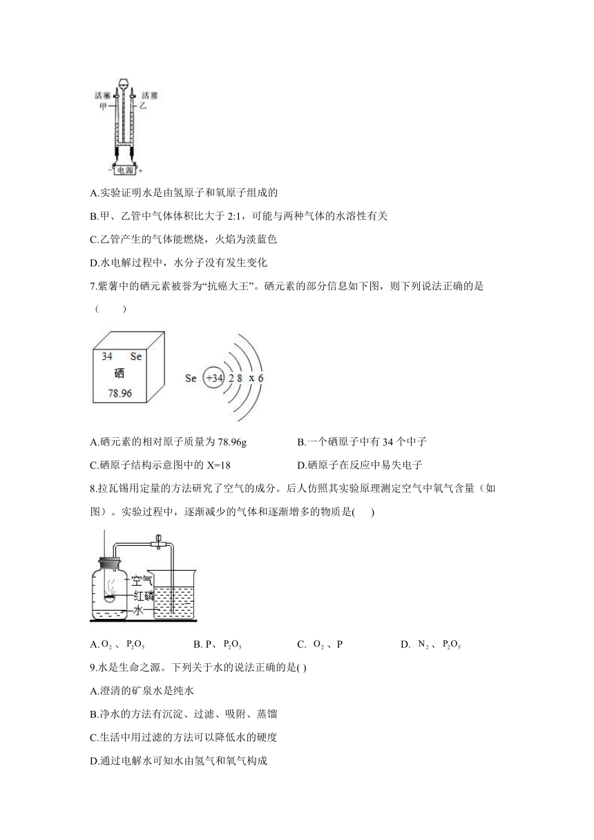 2021-2022学年鲁教版（五四制）九年级上学期开学摸底考试化学试卷B卷（含解析）