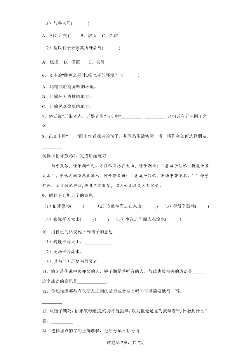 部编版语文六年级下册小升初文言文阅读试卷（带答案）