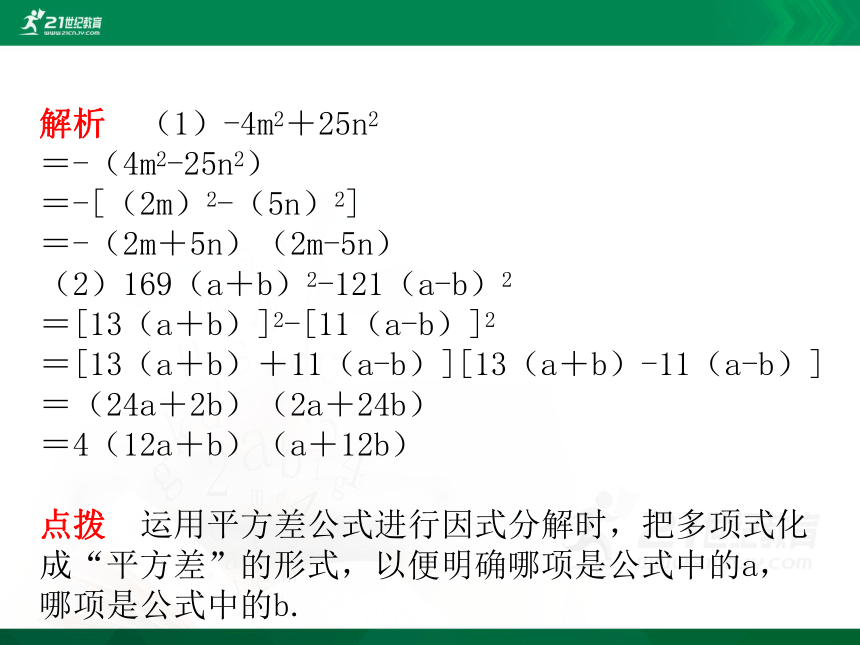 1.3 公式法 课件（共34张PPT）