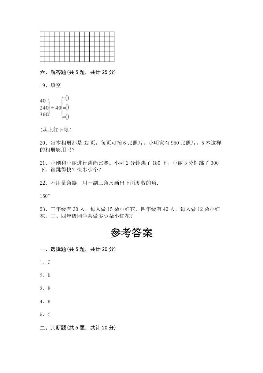 二年级上册数学期末测试卷-青岛版六三制(含答案)