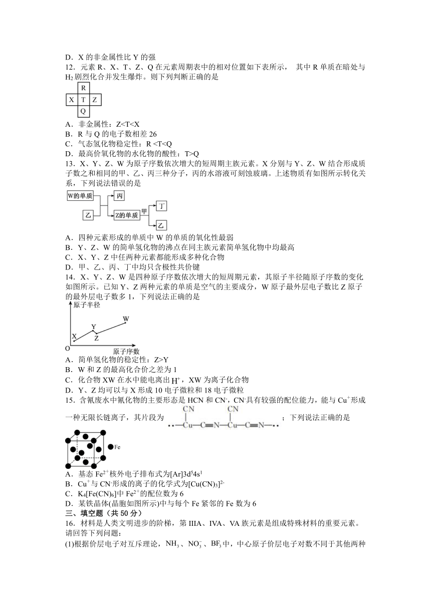 江西省抚州市资溪县第一中学2022-2023学年高二下学期5月期中考试化学试题（含答案）