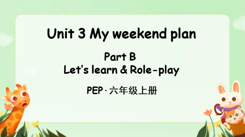Unit 3 My weekend plan  Part B Let's learn 同步课件（希沃版+图片版PPT)