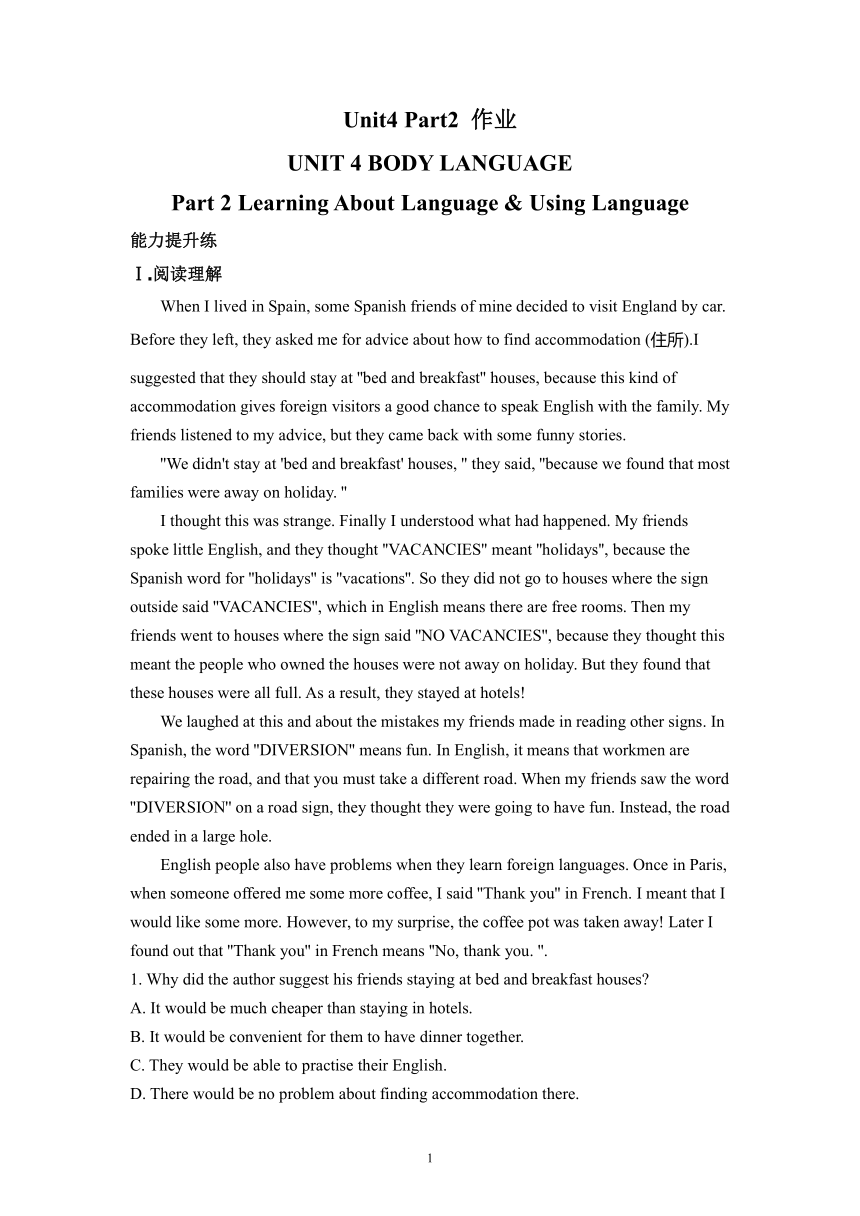 人教版（2019）选择性必修一：Unit4 Body language  Part2 Learning About Language作业（含答案）