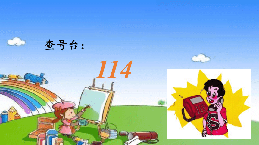 Unit 6Happy birthday!Part BLet’s talk & Let’s play课件(共23张PPT)