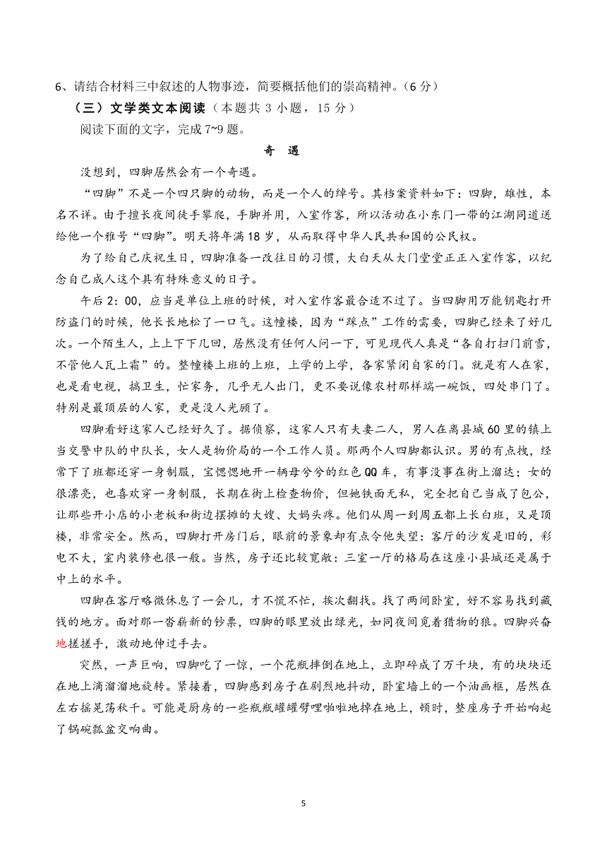 四川省内江市2020-2021学年高一上学期期末检测语文试卷 Word版含答案