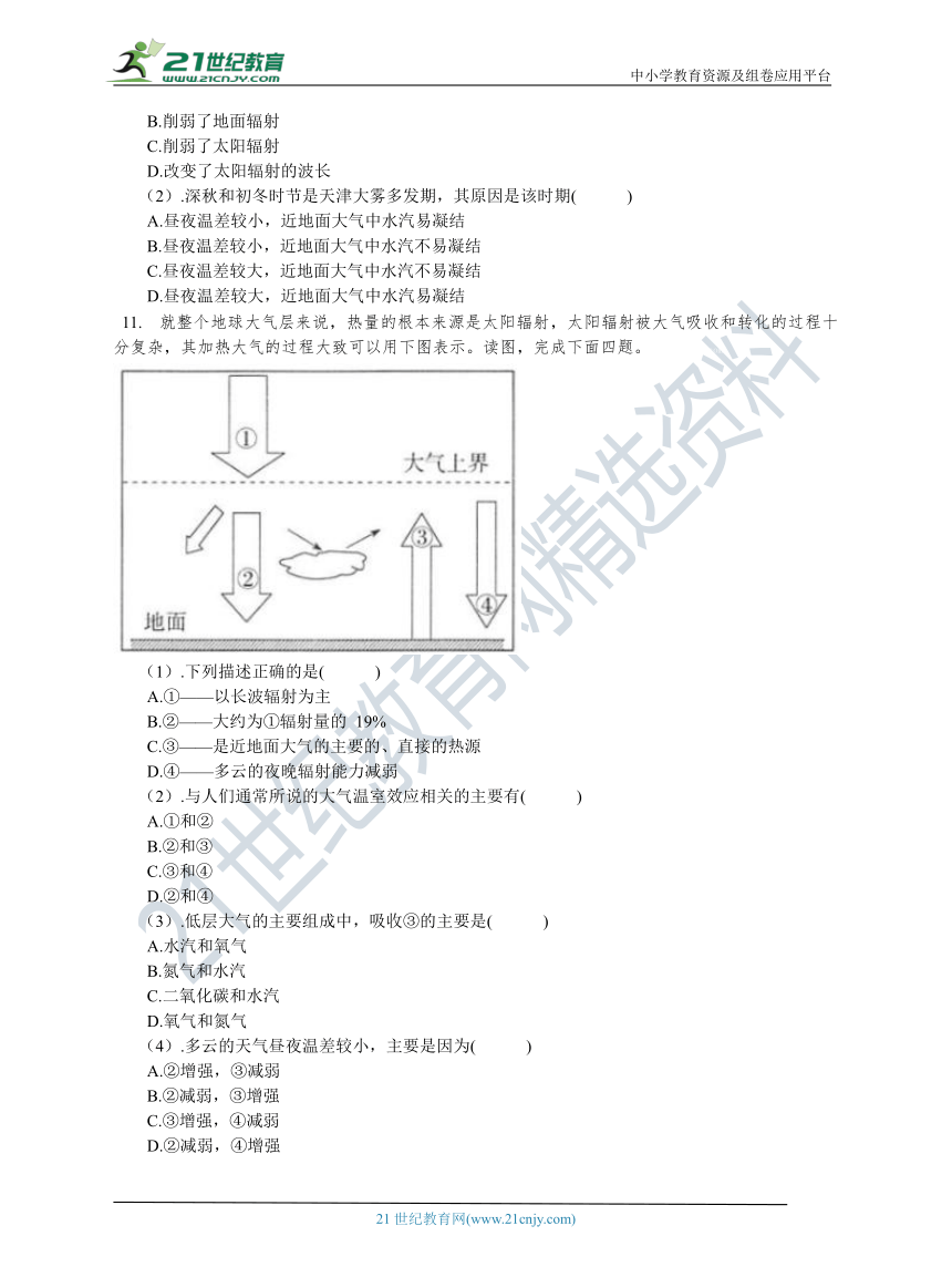 人教版高中地理必修一 第二章 第二节 第1课时 大气的受热过程和保温作用 基础练习（含答案解析）