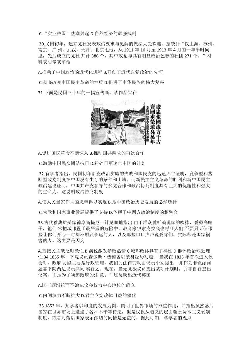 安徽省霍邱第一高级中学校2021-2022学年高二上学期教学点选拔性考试文科综合历史试题 (Word版含答案)