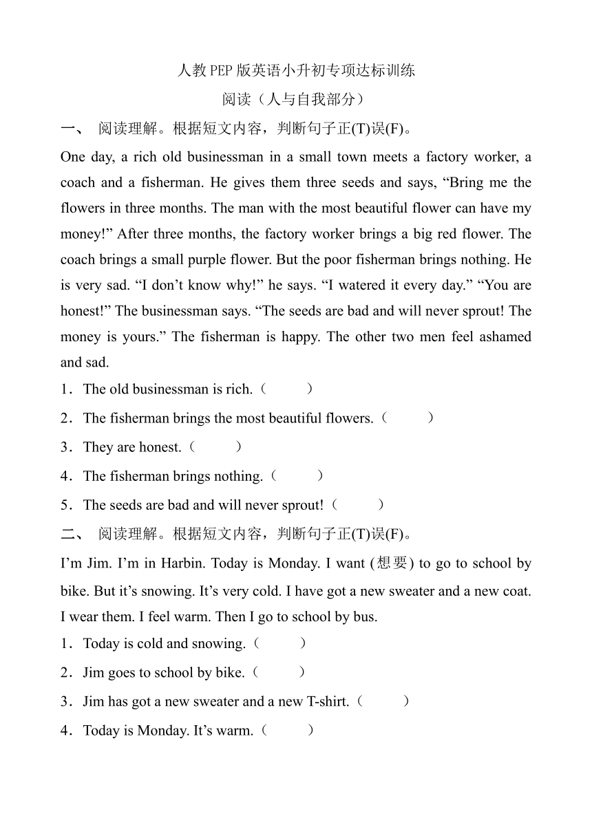 小升初专项达标训练-阅读2（人与社会部分）-2023-2024学年人教PEP版英语六年级下册 (含答案)