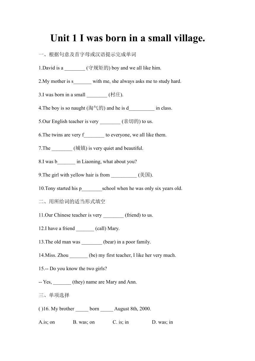 外研版英语七年级下册 (1) Module 7 Unit 1 练习题（无答案）