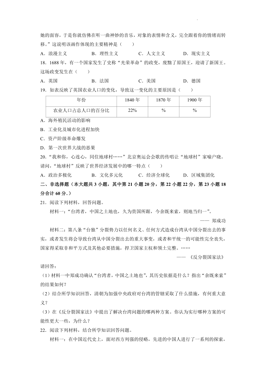 2022年甘肃省兰州市中考历史试卷（含解析）