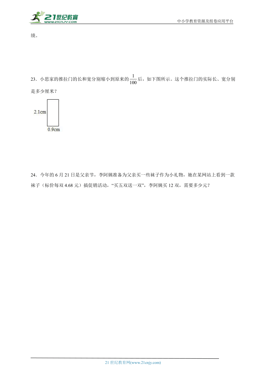 期末必考专题：小数的意义和性质（单元测试）-小学数学四年级下册人教版（含答案）