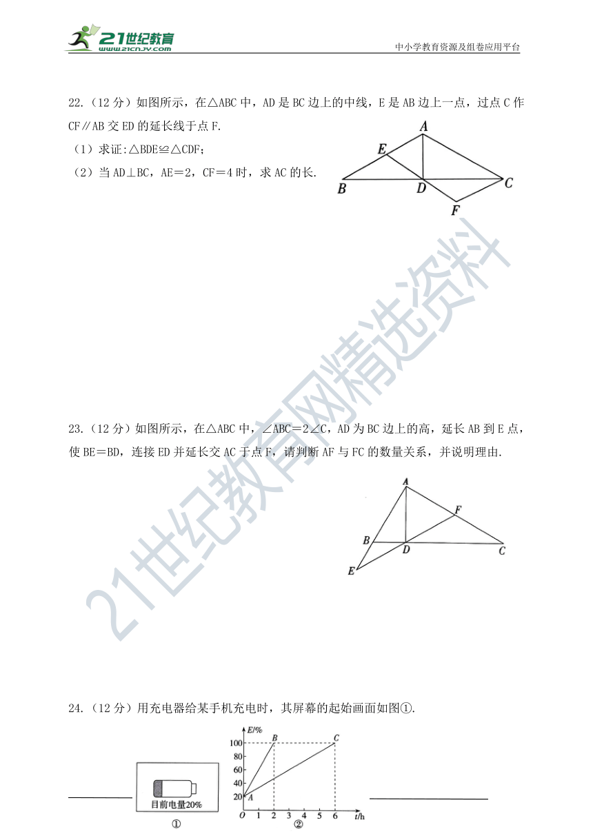 五四制鲁教版数学七年级上册期末测试题（二）（含答案）