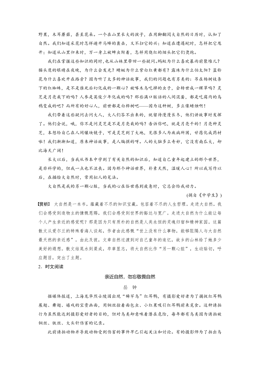 2022-2023学年 部编版高中语文必修上册 第七单元　单元晨学任务单 学案