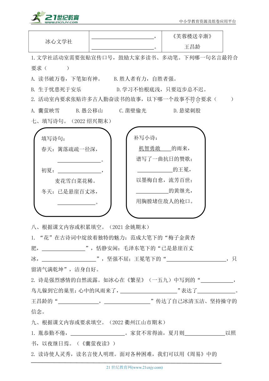 统编版四下期末专项复习古诗词填空(答案+解析）