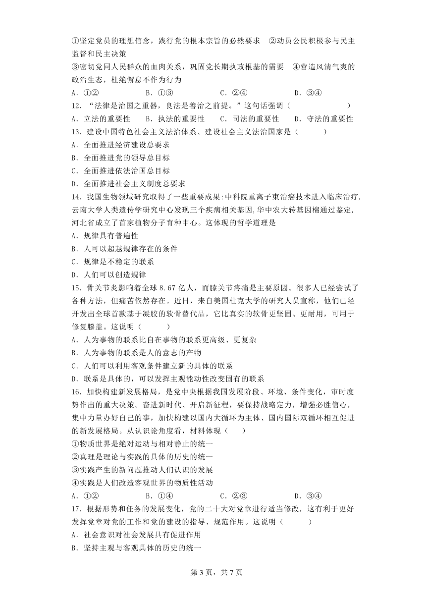 湖南省长沙市2022-2023学年下学期高二政治学业水平考试模拟卷（含答案）