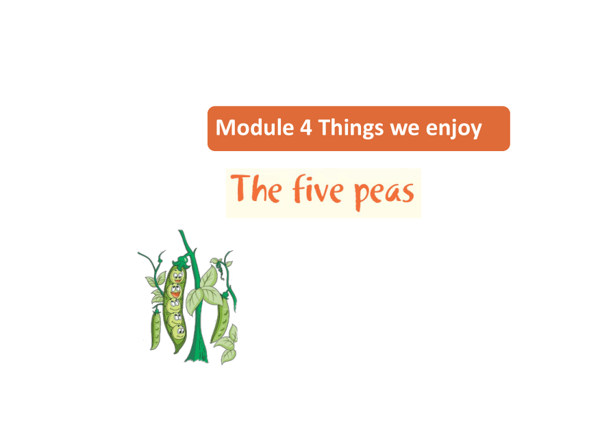 Module  4 Unit 12 The five peas 课件（17张PPT)