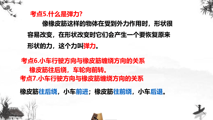 2020新版教科版科学四年级上册第三单元知识点汇总+实验+典型试题课件(37张PPT)