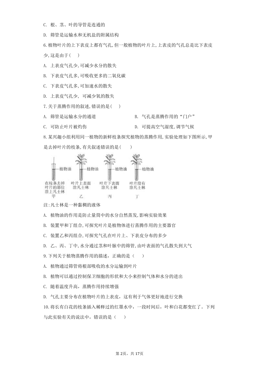 3.3绿色植物与生物圈的水循环同步练习(word版含解析）