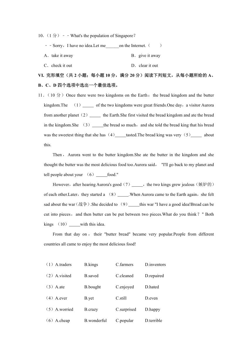 2021-2022学年安徽省六安九中九年级（上）开学英语试卷（含答案）