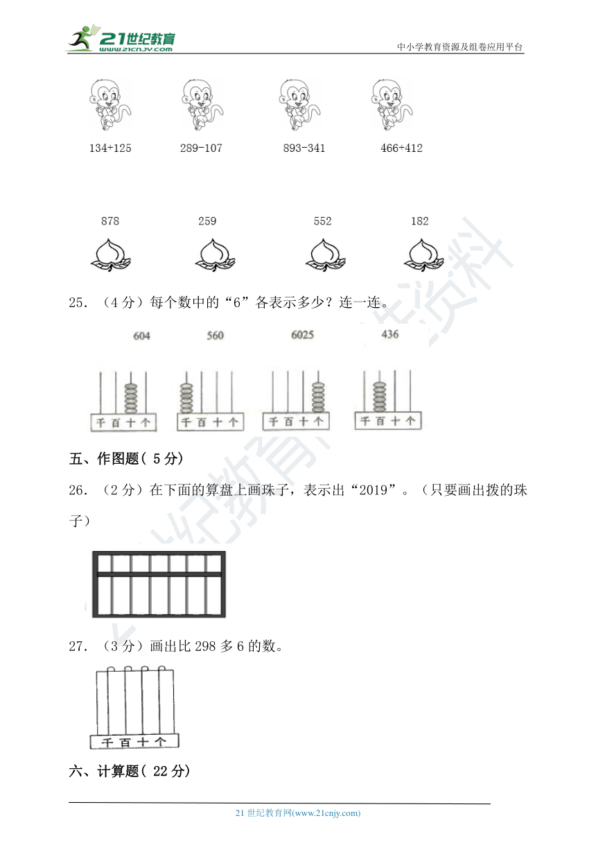 2021-2022学年度第二学期西师大版二年级数学期中检测（含答案）