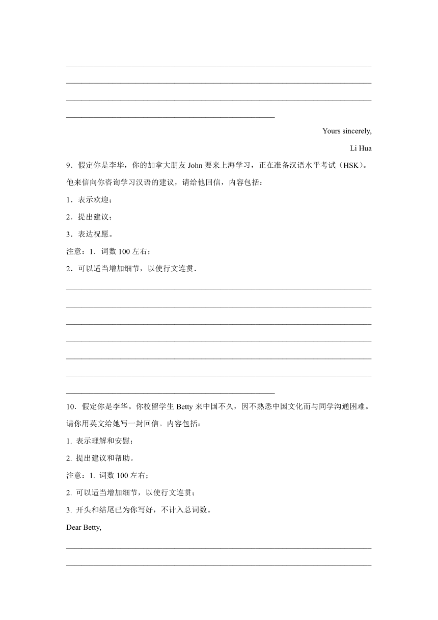 河南高考英语写作分类训练：建议信10篇（含解析）