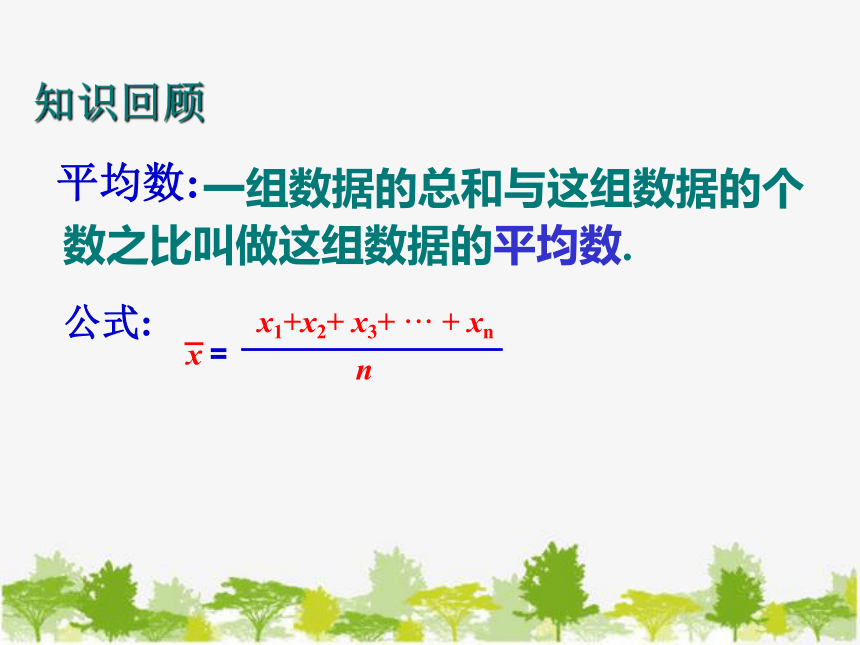 湘教版数学七年级下册 6.1.1 第2课时 加权平均数课件(共14张PPT)