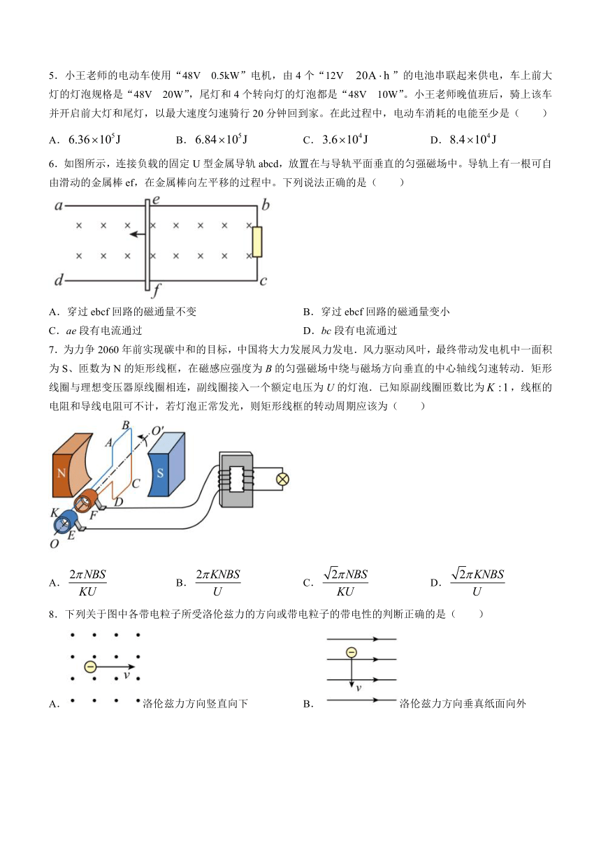 河南省项城市第三高级中学2022-2023学年高二下学期开学考试物理试题（Word版含答案）