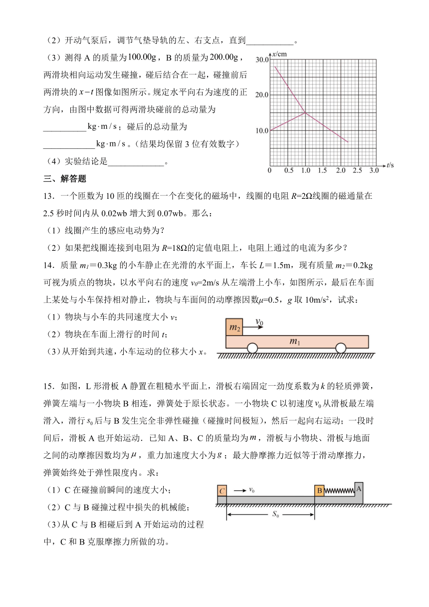 福建省诏安县桥东中学2022-2023学年高二下学期期中考试物理试题（含答案）