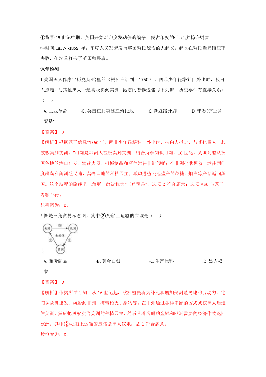 7.4 殖民扩张与民族解放运动 学案（含答案）