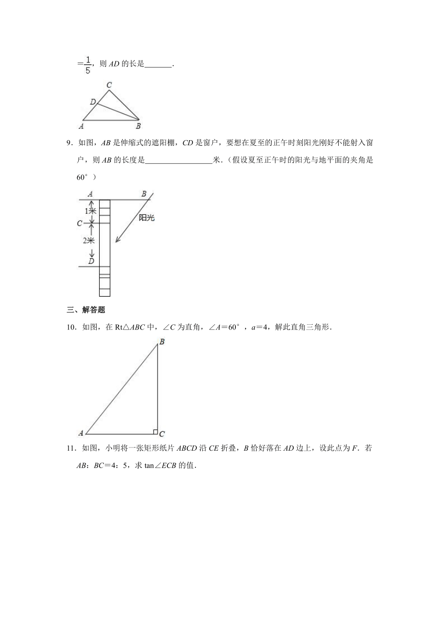 浙教版九年级下册《1.3 解直角三角形》同步练习卷（含解析）