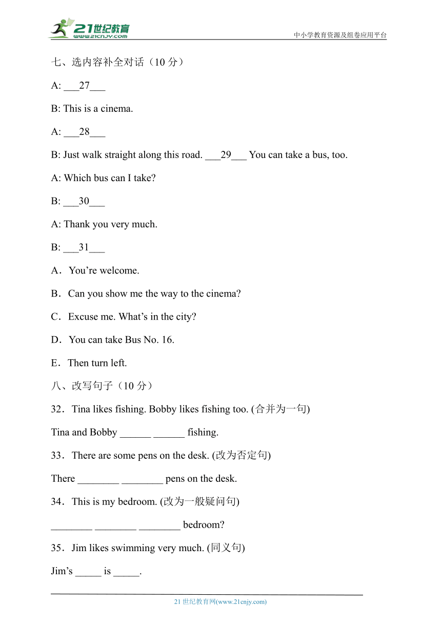 湘鲁版五年级英语下册Unit6达标测试卷（有答案）