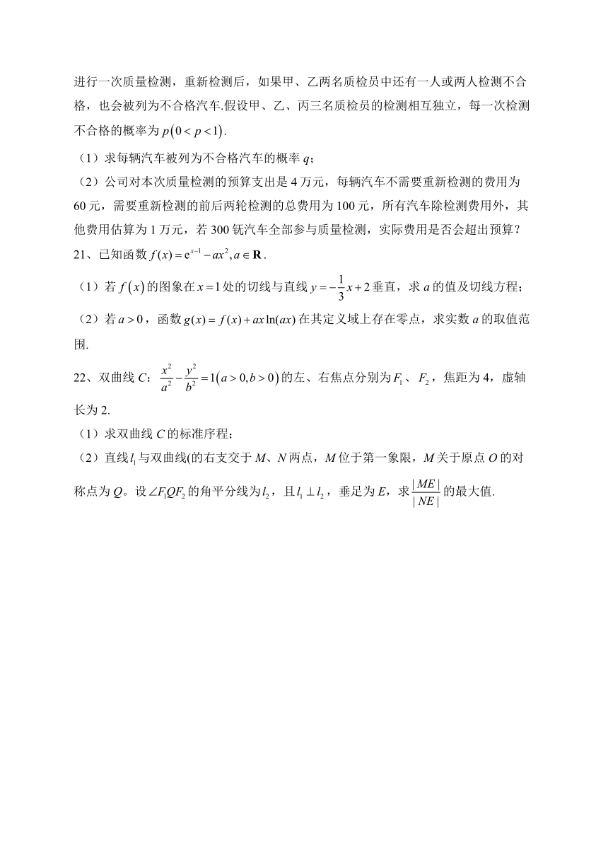 安徽省皖北县中名校2023届高三下学期5月联考数学试卷（含答案）